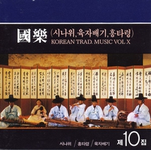 KOREAN TRADITIONAL MUSIC VOL. X: SHINAWI, YUKJA BAEGI, HUNG