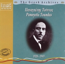 THE GREEK ARCHIVES: PANAYOTIS TOUNDAS 1928-1943