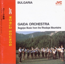 GAIDA ORCHESTRA: BAGPIPE MUSIC FROM THE RHODOPE MOUNTAINS