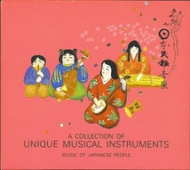 MUSIC OF JAPANESE PEOPLE 10: A COLL. OF UNIQUE MUSICAL INST.