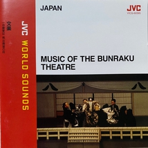 MUSIC OF THE BUNRAKU THEATRE