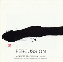 JAPANESE TRADITIONAL MUSIC 10: PERCUSSION