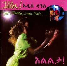 ILILTA ! NEW ETHIOPIAN DANCE MUSIC