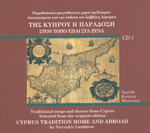 CYPRUS TRADITION HOME AND ABROAD - CD1