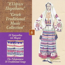 GREEK TRADITIONAL MUSIC COLL. 6: THE PELOPONNESE