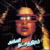 FIRE STAR. SYNTH-POP & ELECTRO-FUNK FROM TAMIL FILMS 1985-89