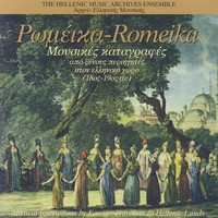 ROMEIKA: MUSICAL INSCRIPTIONS BY FOREIGN TRAVELLERS...