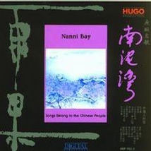 SONGS BELONG TO THE CHINESE PEOPLE: NANNI BAY