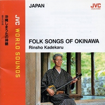FOLK SONGS OF OKINAWA