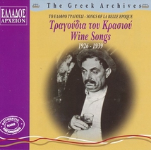 GREEK ARCHIVES: SONGS OF LA BELLE EPOQUE, WINE SONGS 1926-39