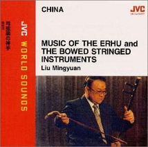 MUSIC OF THE ERHU & THE BOWED STRINGED INSTRUMENTS