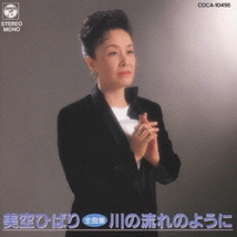 MISORA HIBARI - ALL SONG COLLECTION