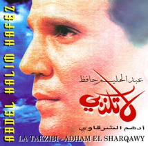 LA TAKZIBI - ADHAM EL SHARQAWY
