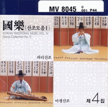 KOREAN TRADITIONAL MUSIC VOL. IV: SANJO COLLECTION N°1