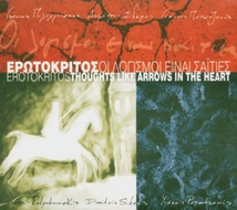 EROTOKRITOS, THOUGHTS LIKE ARROWS IN THE HEART