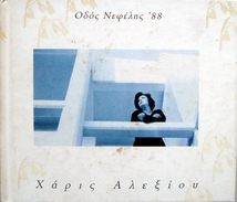 ODOS NEPHELIS '88