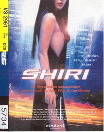 SHIRI (SWIRI)