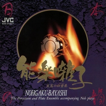 NOHGAKU-BAYASHI: THE PERCUSSION & FLUTE ENS. ACC. NOH PLAYS