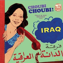 CHOUBI CHOUBI ! FOLK AND POP SOUNDS FROM IRAQ VOL.1