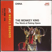 THE MONKEY KING / THE WORLD OF PEKING OPERA