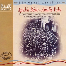THE GREEK ARCHIVES: IOANNINA SONGS IN AMERICA 1927-1943