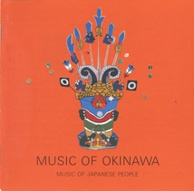MUSIC OF JAPANESE PEOPLE 5: MUSIC OF OKINAWA