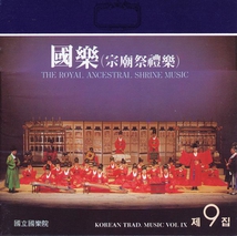 KOREAN TRADITIONAL MUSIC VOL. IX: ROYAL ANCESTRAL SHRINE MUS