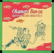 SHINNAI-BUSHI ORIGINALS