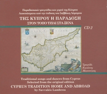CYPRUS TRADITION HOMA AND ABROAD - CD2