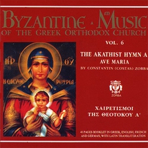 BYZANTINE MUSIC VOL. 5 & 6: AVE MARIA