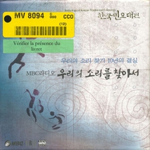 ANTHOLOGY OF KOREAN TRADITIONAL FOLKSONGS