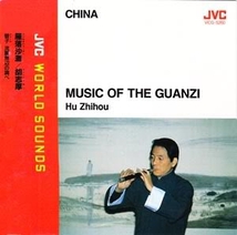MUSIC OF THE GUANZI