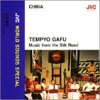 MUSIC FROM THE SILK ROAD