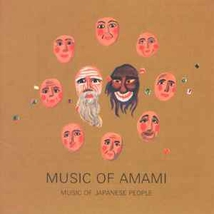 MUSIC OF JAPANESE PEOPLE 7: MUSIC OF AMAMI