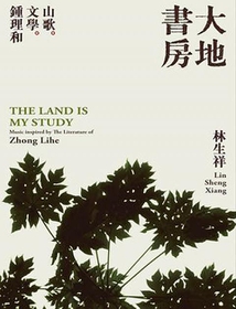 THE LAND IS MY STUDY