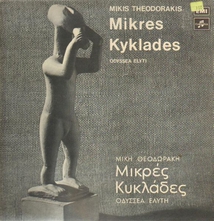 MIKRES KYKLADES