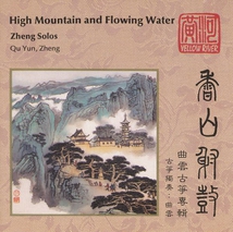 HIGH MOUNTAIN AND FLOWING WATER: ZHENG SOLOS