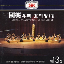 KOREAN TRADITIONAL MUSIC VOL. XIII