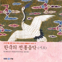 KOREAN TRADITIONAL MUSIC VOL. 19: SHIJO