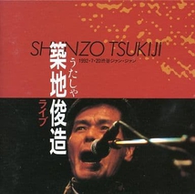 SHUNZO TSUKIJI