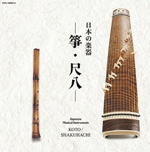 JAPANESE MUSICAL INSTRUMENTS: KOTO / SHAKUHACHI