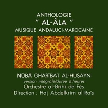 ANTHOLOGIE "AL-ÂLA": NÛBÂ GHARÎBAT AL-HUSAYN