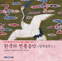 KOREAN TRADITIONAL MUSIC VOL. 14: CH'ANGJAK UMAK 1