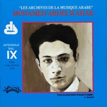 ARCHIVES DE LA MUSIQUE ARABE: INTÉGRALE VOL. IX: 1937
