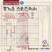 KOREAN TRADITIONAL MUSIC 6