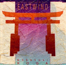 EAST WIND: JAPANESE SHAKUHACHI MUSIC