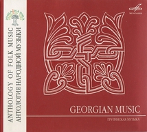 ANTHOLOGY OF FOLK MUSIC: GEORGIAN MUSIC