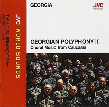 GEORGIAN POLYPHONY (I): CHORAL MUSIC FROM CAUCASIA