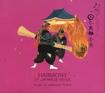 MUSIC OF JAPANESE PEOPLE 1: HARMONY OF JAPANESE MUSIC
