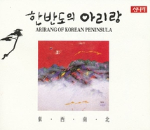 ARIRANG OF KOREAN PENINSULA